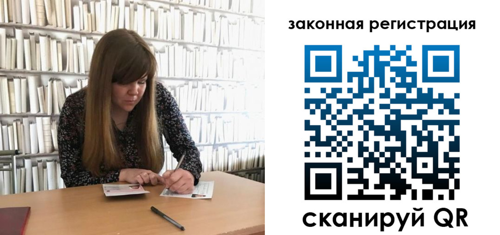 регистрация для школы в Яровом