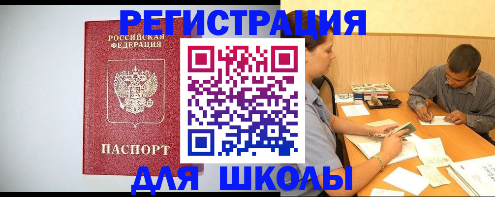 временная регистрация собственник в Яровом